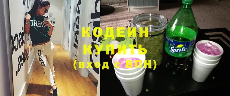 Codein Purple Drank  где купить   Козловка 