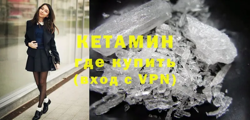 КЕТАМИН ketamine Козловка